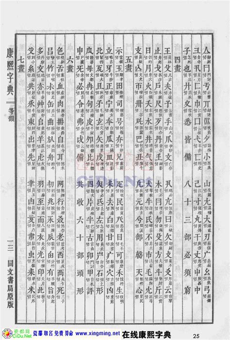 靜 五行|康熙字典：静的字义解释，拼音，笔画，五行属性，静的起名寓意。